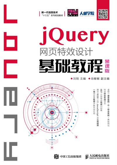 jQuery�W(w��ng)���Ч�O(sh��)Ӌ(j��)���A(ch��)�̳̣�Ľ�n�棩