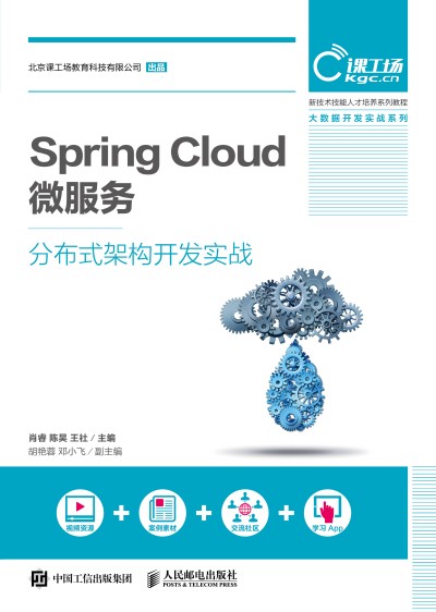 Spring Cloud ΢����(w��)�ֲ�ʽ�ܘ�(g��u)�_�l(f��)����(zh��n)