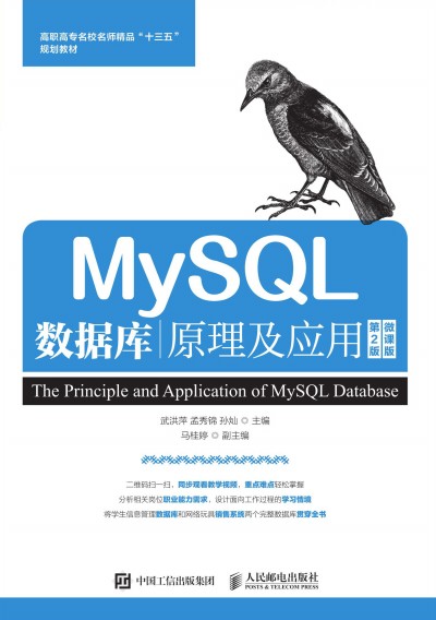 MySQL��(sh��)��(j��)��ԭ������(y��ng)�ã���2�棩��΢�n�棩