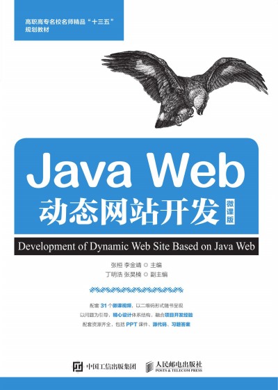 Java Web��(d��ng)�B(t��i)�W(w��ng)վ�_�l(f��)��΢�n�棩