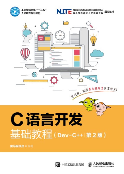 C�Z���_�l(f��)���A(ch��)�̳̣�Dev-C++������2�棩