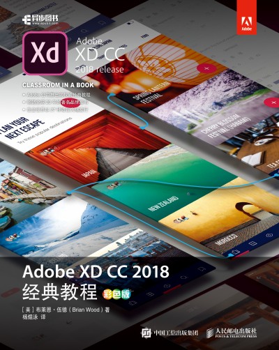Adobe XD CC 2018��(j��ng)��̳� ��ɫ��