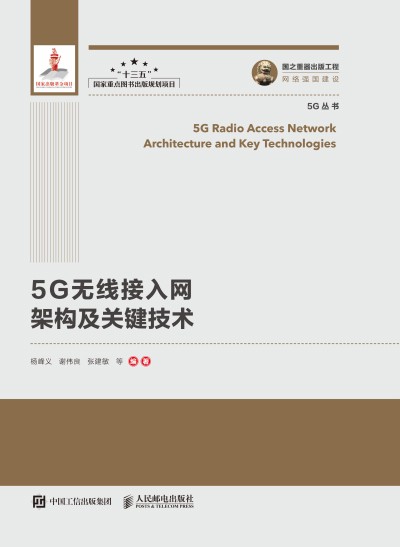 ��֮�������湤�� 5G�o������W(w��ng)�ܘ�(g��u)���P(gu��n)�I���g(sh��) ���b��