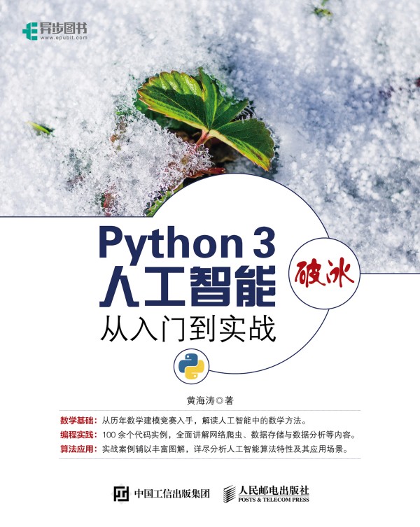 Python 3�Ʊ��˹����� �����T������(zh��n)