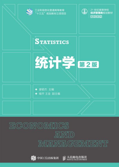 �y(t��ng)Ӌ�W(xu��)����2�棩