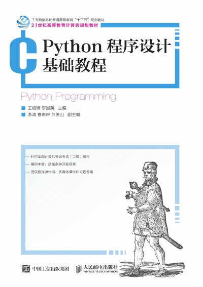 Python�����O(sh��)Ӌ���A(ch��)�̳�