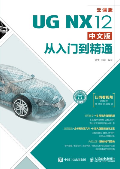 UG NX12���İ�����T����ͨ