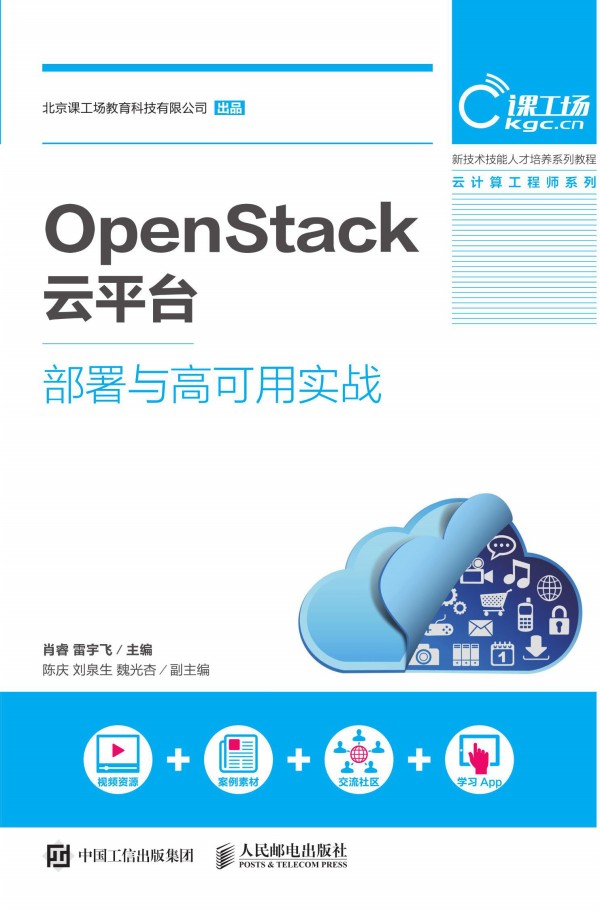 OpenStack��ƽ�_(t��i)�����c�߿��Ì�(sh��)��(zh��n)