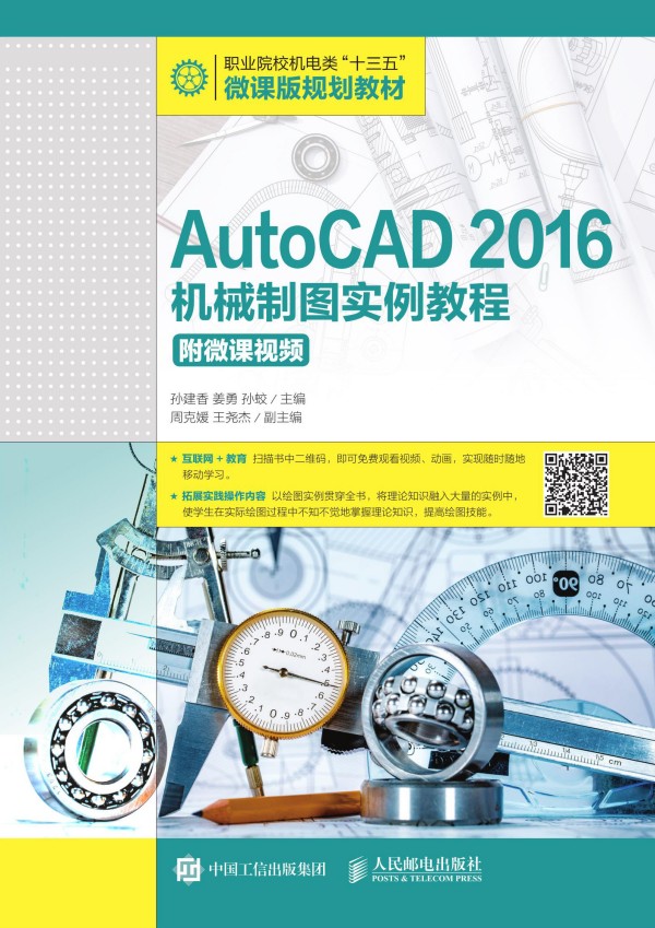 AutoCAD 2016�Cе�ƈD�����̳�(��΢�nҕ�l��