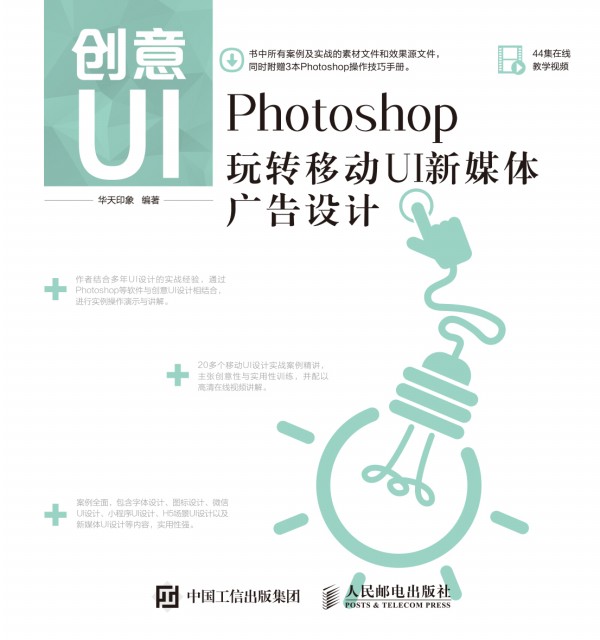 ��(chu��ng)��UI Photoshop���D(zhu��n)�Ƅ�(d��ng)UI��ý�w�V���O(sh��)Ӌ(j��)