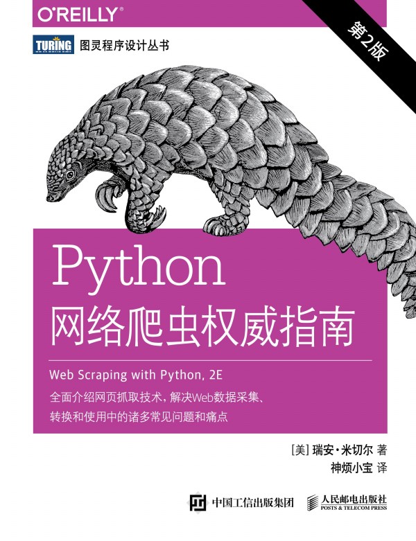 Python�W(w��ng)�j���x��(qu��n)��ָ�� ��2��