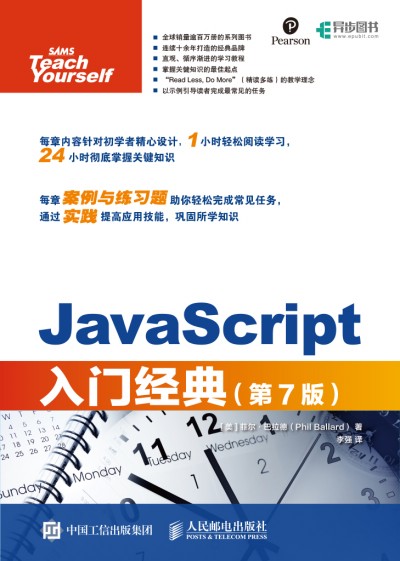 JavaScript���T��(j��ng)�� ��7��