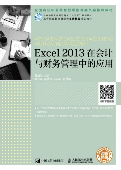 Excel 2013�ڕ�Ӌ�cؔ��(w��)�����еđ�(y��ng)��