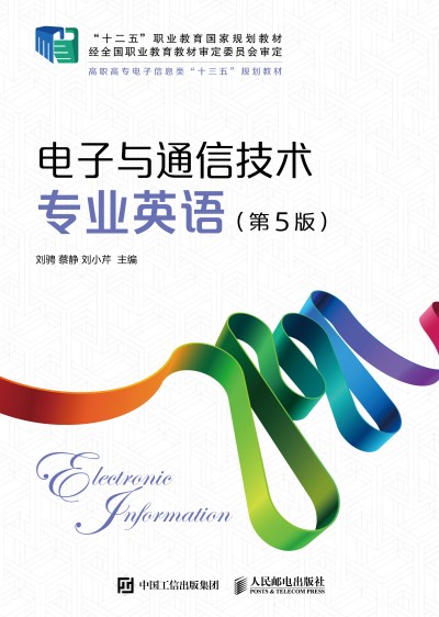 ����cͨ�ż��g(sh��)���I(y��)Ӣ�Z����5�棩