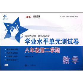 ����֮�ǣ���(sh��)�W(xu��)�W(xu��)�I(y��)ˮƽ��Ԫ�y(c��)ԇ����8�꼉(j��)��2�W(xu��)�ڣ�