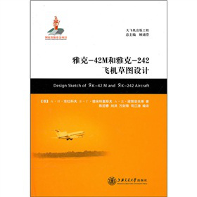 �ſ�-42M���ſ�-242�w�C(j��)�݈D�O(sh��)Ӌ(j��)