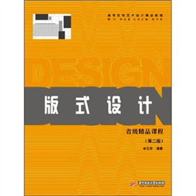 �ߵ�ԺУˇ�g(sh��)�O(sh��)Ӌ(j��)��Ʒ�̡̳�ʡ��(j��)��Ʒ�n�̣���ʽ�O(sh��)Ӌ(j��)����2�棩