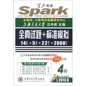 �ǻ�Ӣ�Z��4��ȫ��ԇ�}+��(bi��o)��(zh��n)ģ�M��2013��6�£���2007.6-2012.12������CD-ROM��P1����