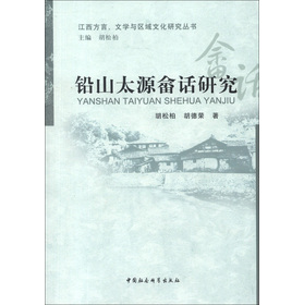 �Uɽ̫Դ��Ԓ�о�