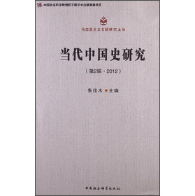 �R��˼���x���}�о��ą�����(d��ng)���Ї�ʷ�о�����2݋��2012������(chu��ng)�¹��̣�