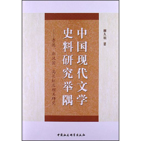 �Ї��F(xi��n)���ČW(xu��)ʷ���о��e�磺��Ѹ����ĭ�������L�缰���P(gu��n)�о�