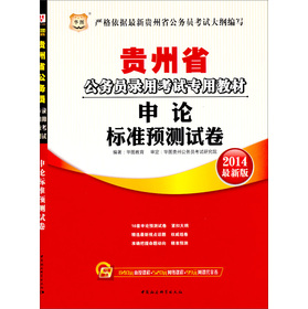 �A�D���F��ʡ����(w��)�T��ÿ�ԇ��(zhu��n)�ý̲ģ���Փ��(bi��o)��(zh��n)�A(y��)�y(c��)ԇ����2014���°棩