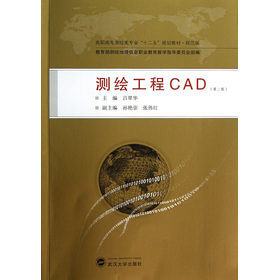 ���ߌ��y(c��)�L��I(y��)��ʮ���塱Ҏ(gu��)���̲ġ�Ҏ(gu��)���棺�y(c��)�L����CAD����2�棩