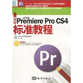 �¾����İ�Premiere Pro CS4��(bi��o)��(zh��n)�̳̣���DVD-ROM��P(p��n)1����