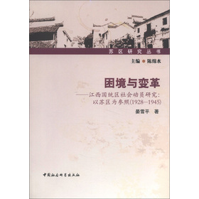 �K�^(q��)�о������������c׃��������y(t��ng)�^(q��)����ӆT�о������K�^(q��)�酢�գ�1928-1945��