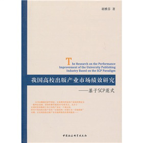 �҇�(gu��)��У����a(ch��n)�I(y��)�Ј�(ch��ng)��(j��)Ч�о�������SCP��ʽ