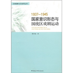 1937-1945�������R�ΑB(t��i)�c���y(t��ng)�^(q��)���\��