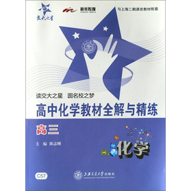 ����֮�ǡ����л��W(xu��)�̲�ȫ���c���������W(xu��)����3��