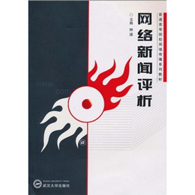 ��ͨ�ߵ�ԺУ�W(w��ng)�j(lu��)����ϵ�н̲ģ��W(w��ng)�j(lu��)���u��