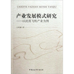 �a(ch��n)�I(y��)�l(f��)չģʽ�о�