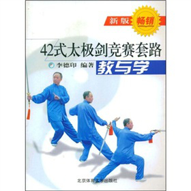 42ʽ̫�O����(j��ng)ِ��·���c�W(xu��)���°棩