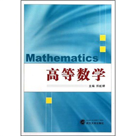 �ߵȔ�(sh��)�W(xu��)