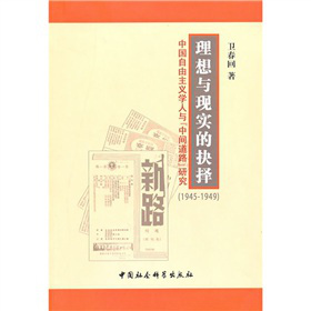 �����c�F(xi��n)��(sh��)�ľ���Ї��������x�W(xu��)���c���g��·�о���1945-1949��