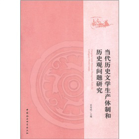 �����vʷ�ČW���a(ch��n)�w�ƺ͚vʷ�^���}�о�