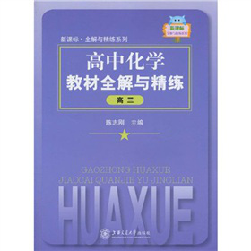 ���n��(bi��o)��ȫ���c����ϵ�У����л��W(xu��)�̲�ȫ���c��������3��