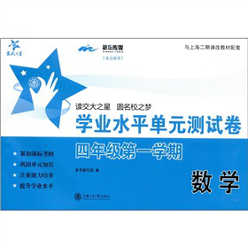 ����֮�ǡ��W�I(y��)ˮƽ��Ԫ�yԇ������(sh��)�W��4�꼉��1�W�ڣ�