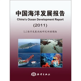 �Ї�����l(f��)չ��(b��o)��2011