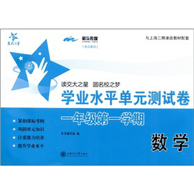 ����֮�ǡ��W(xu��)�I(y��)ˮƽ��Ԫ�yԇ������(sh��)�W(xu��)��1�꼉��1�W(xu��)�ڣ�