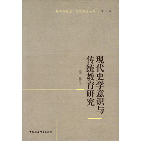 �F(xi��n)��ʷ�W(xu��)���R�c���y(t��ng)�����о�