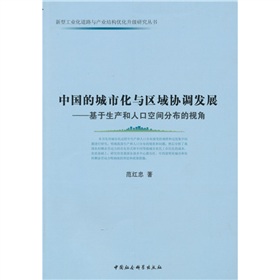 �Ї��ĳ��л��c�^(q��)��f(xi��)�{�l(f��)չ���������a(ch��n)���˿ڿ��g�ֲ���ҕ��