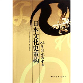 �ձ��Ļ�ʷ�ؘ�(g��u)���������^������