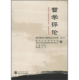 �܌W�uՓ���܌W�����c����Փ�Č�݋��2013��