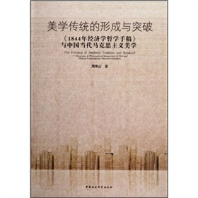 ���W(xu��)���y(t��ng)���γ��cͻ�ƣ�1844�꽛(j��ng)��(j��)�W(xu��)�܌W(xu��)�ָ��c�Ї�(gu��)��(d��ng)���R��˼���x���W(xu��)