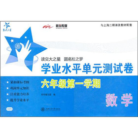 ����֮�ǡ�SH����(sh��)�W(xu��)�W(xu��)�I(y��)ˮƽ��Ԫ�y(c��)ԇ����6�꼉(j��)��һ�W(xu��)�ڣ�