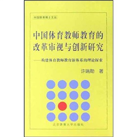 �Ї��w���̎������ĸĸҕ�c��(chu��ng)���о�����(g��u)���w���̎��������wϵ����Փ̽��