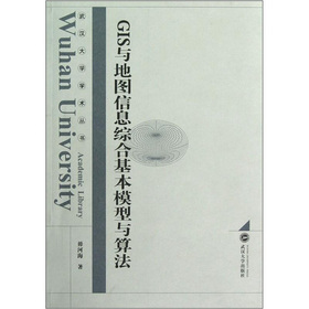 GIS�c�؈D��Ϣ�C�ϻ���ģ���c�㷨